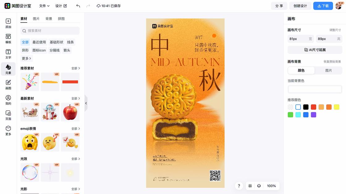 温泉营销素材