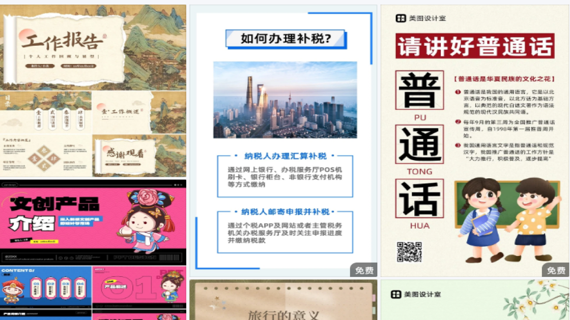 男装品牌限时特惠