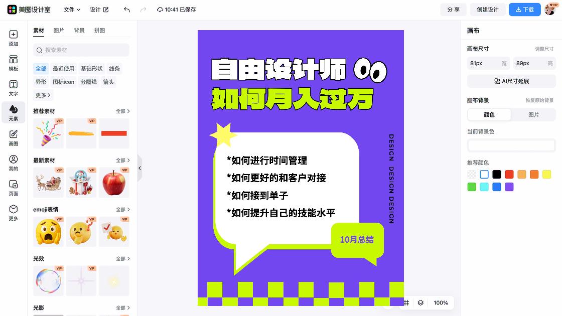 油皮广告设计