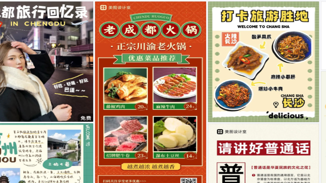 春季穿搭主图排版