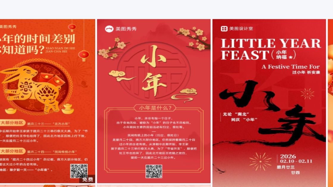 北方小年图片