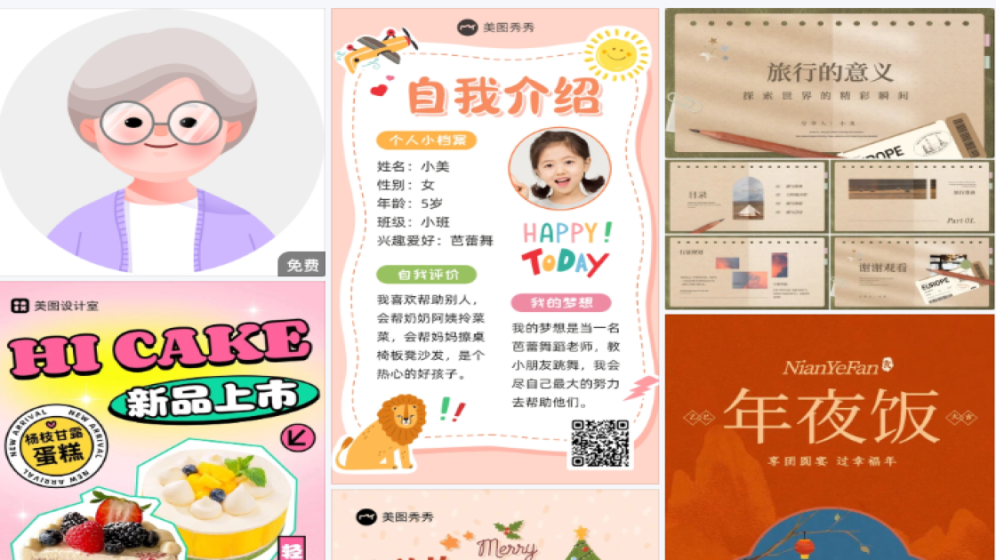 奶奶