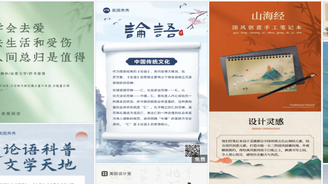 七夕节宣传设计