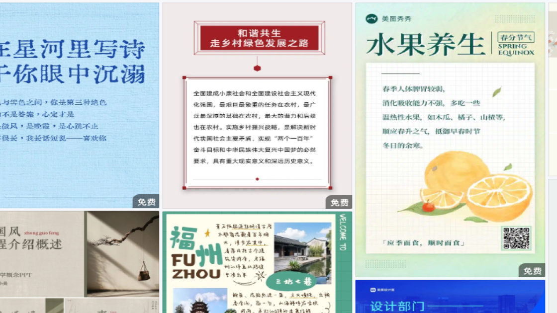 秋季服饰商品宣传图