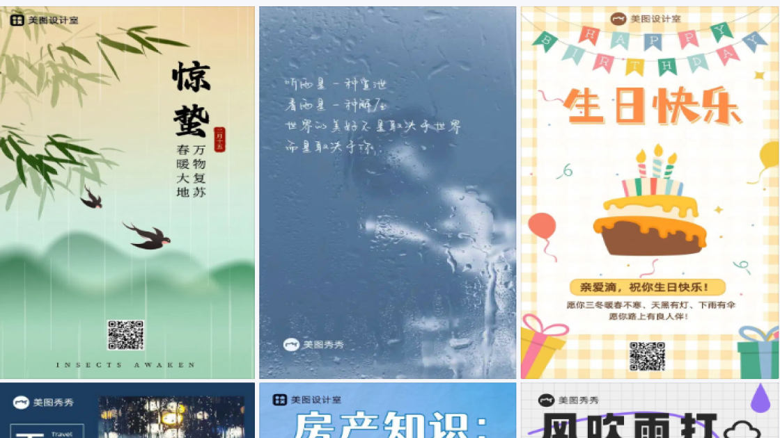 下雨