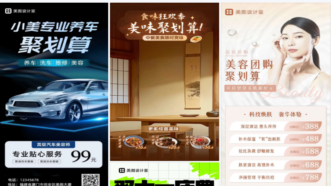 聚划算
