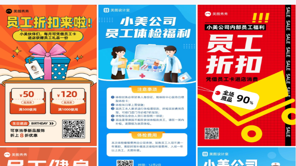 员工卡
