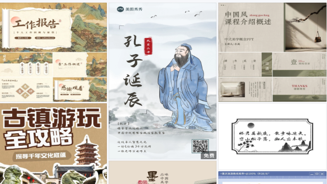 服装搭配技巧广告设计