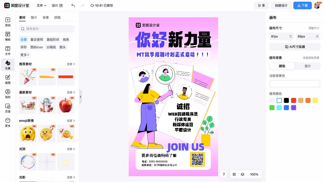 海洋世界广告设计