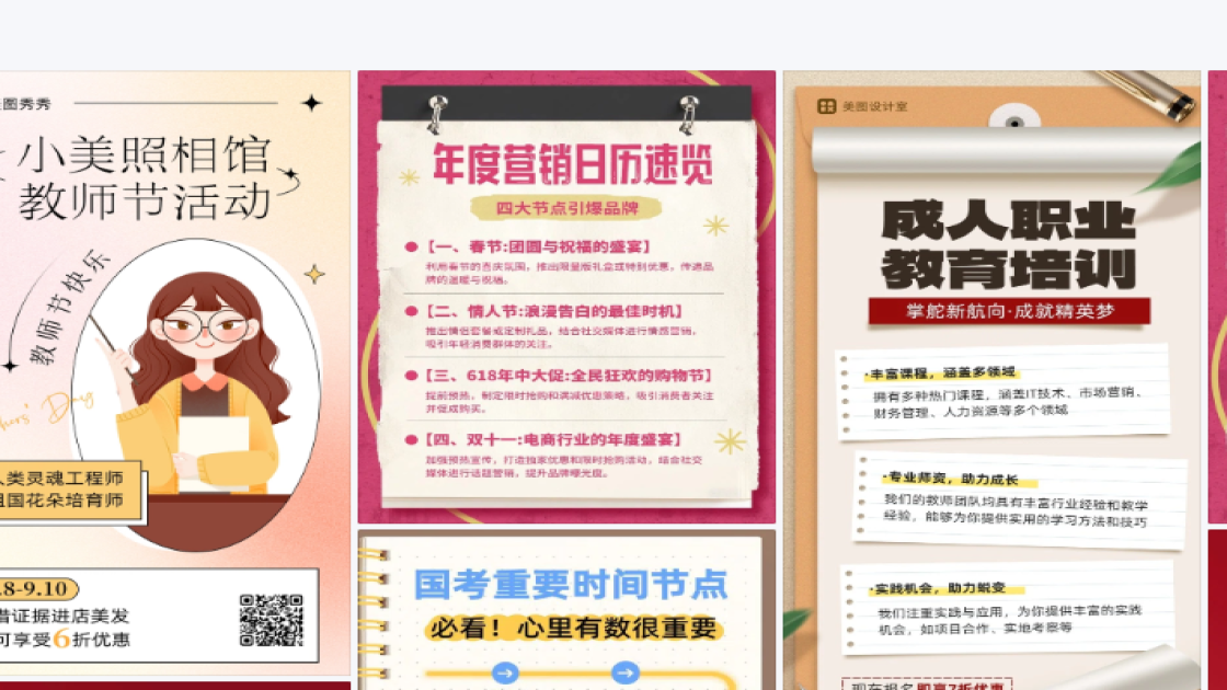节点营销海报视觉升级