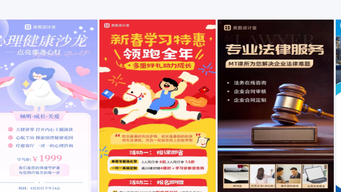 资讯海报智能排版