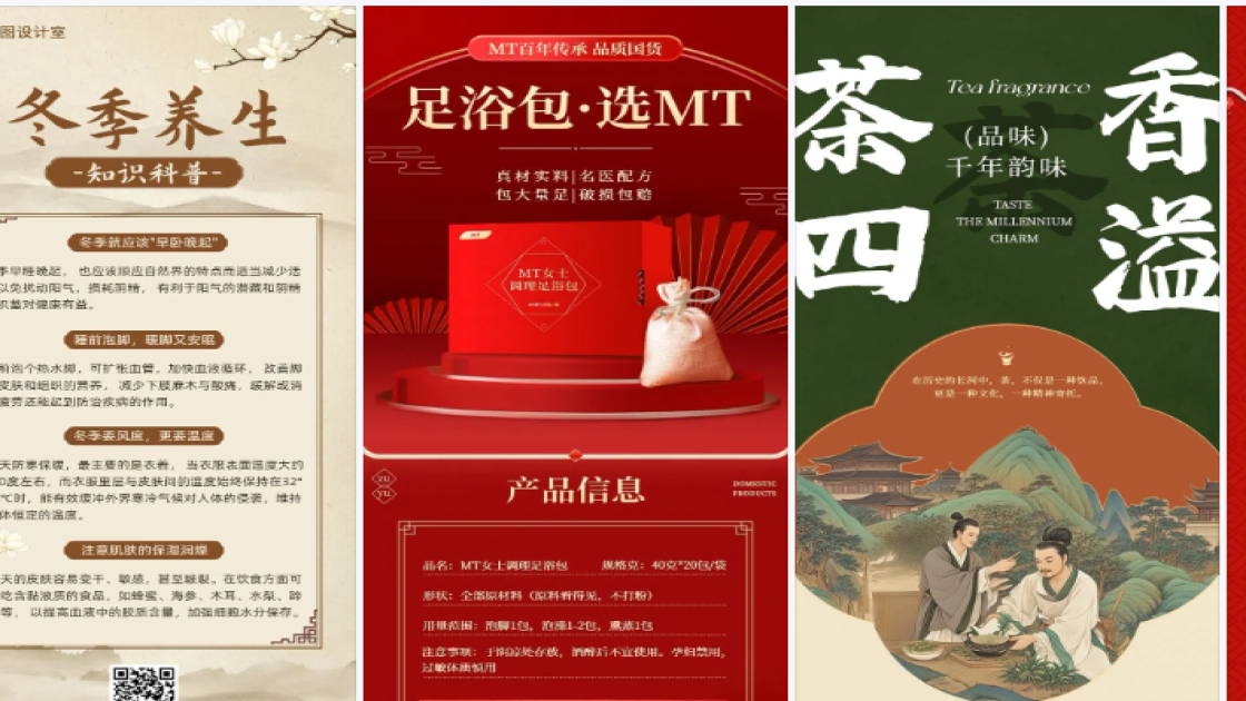 敏感肌肤营销素材