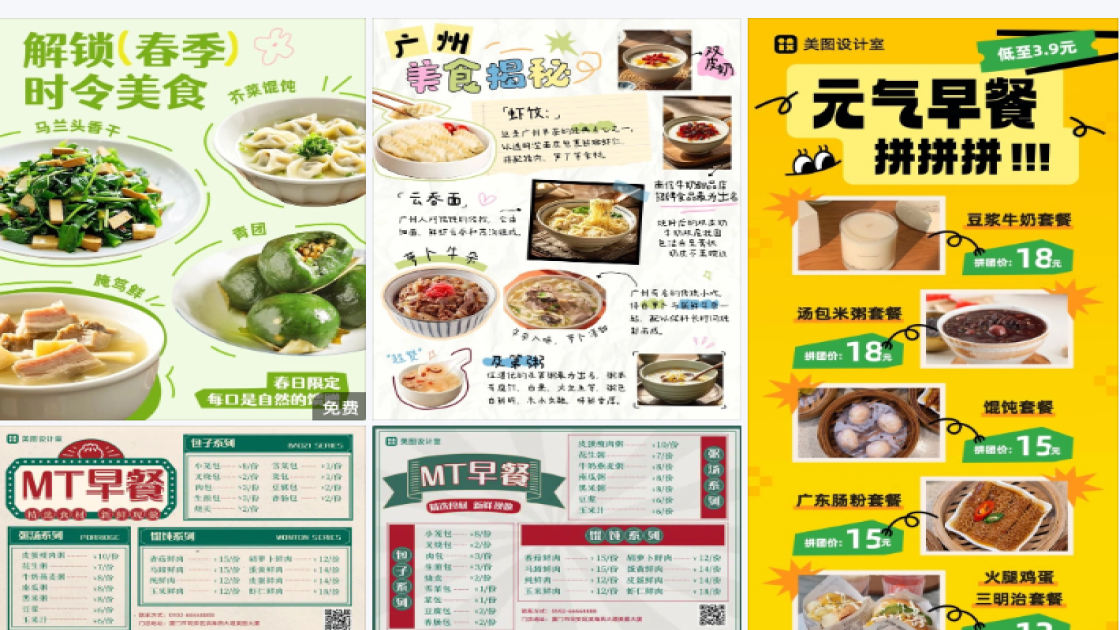 馄饨