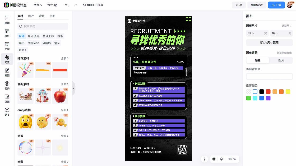 年假
