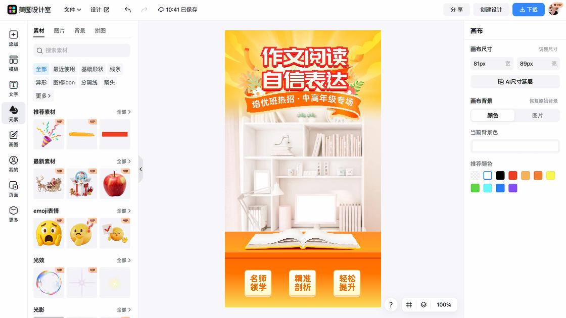作文纸