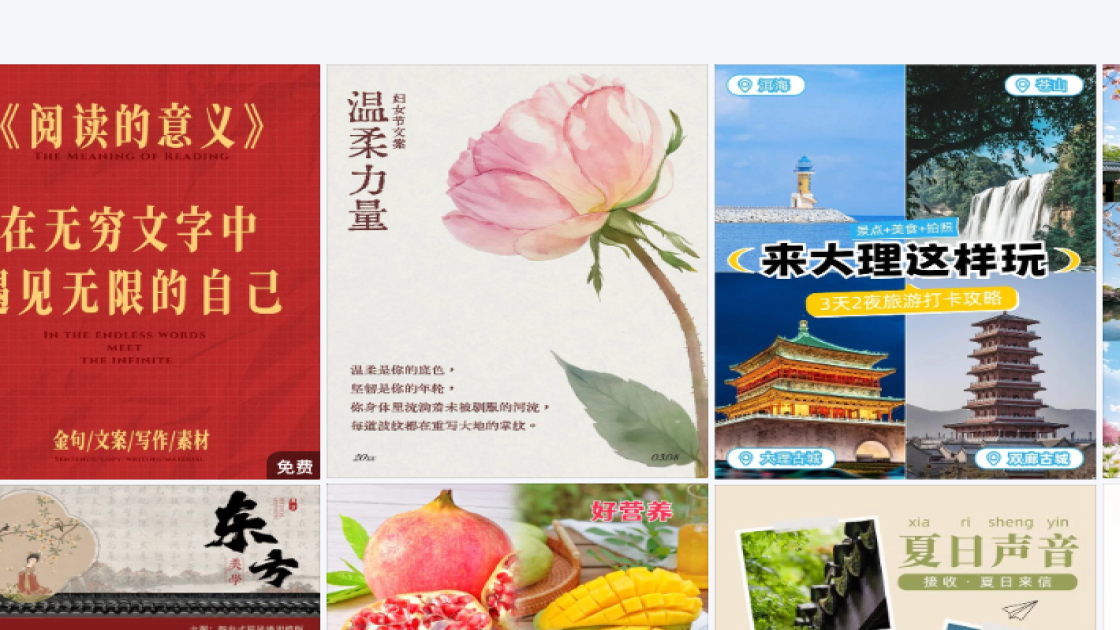 下午茶分享小红书封面