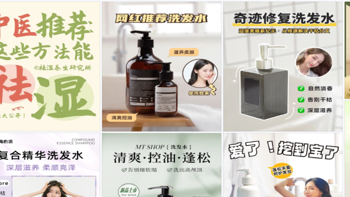 洗发水图文结合
