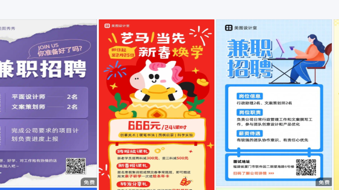 兼职素材下载