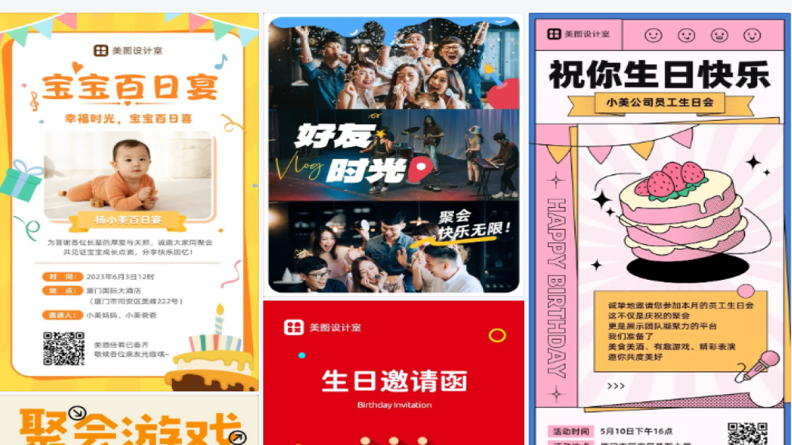 毕业聚会