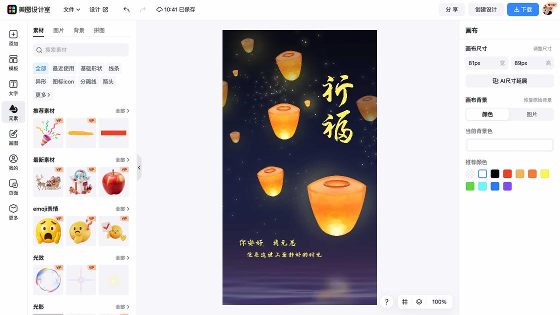 下元节模板大全