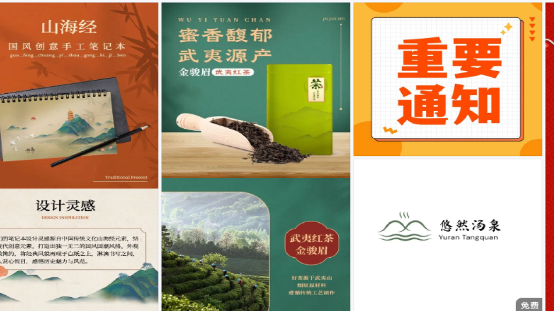 影院商品宣传图
