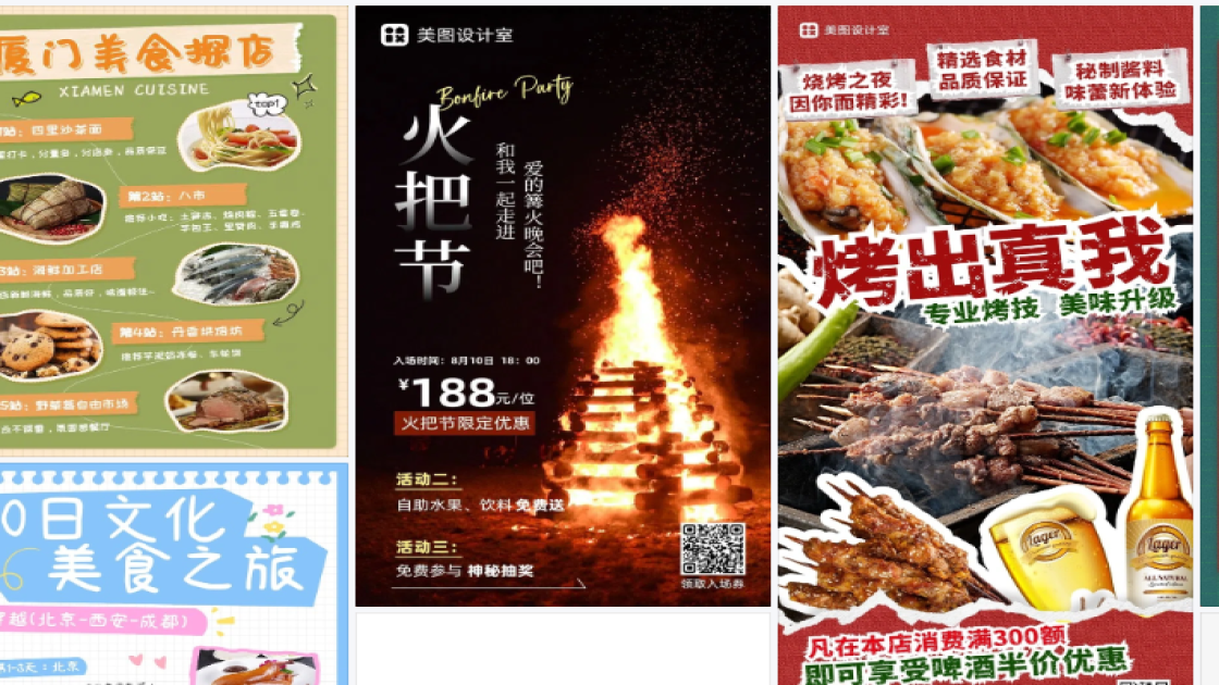 西餐爆款推荐图