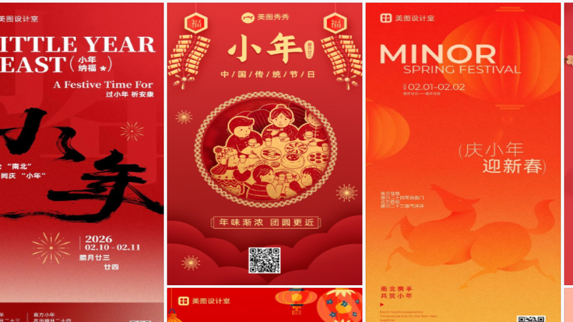 南方小年模板下载