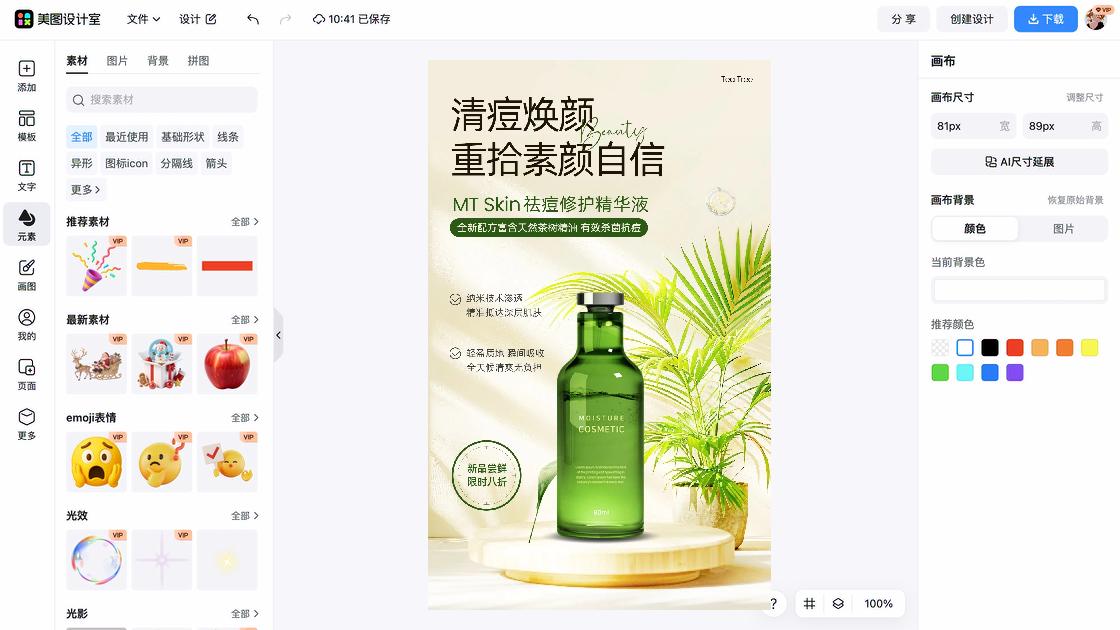 精品男装品牌主视觉