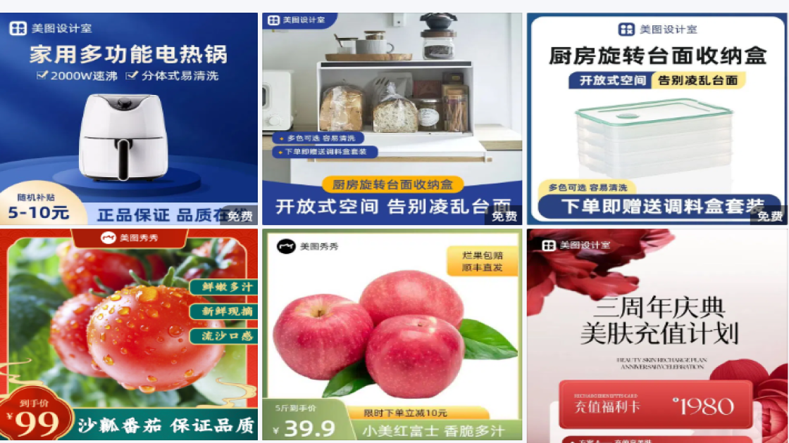 直通车主图