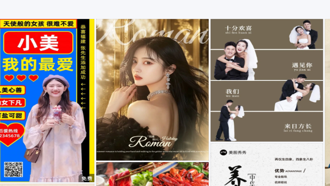 互联网素材下载