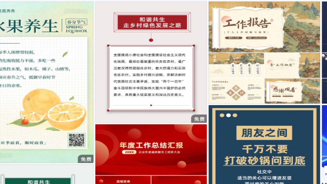 全国防灾减灾日广告设计
