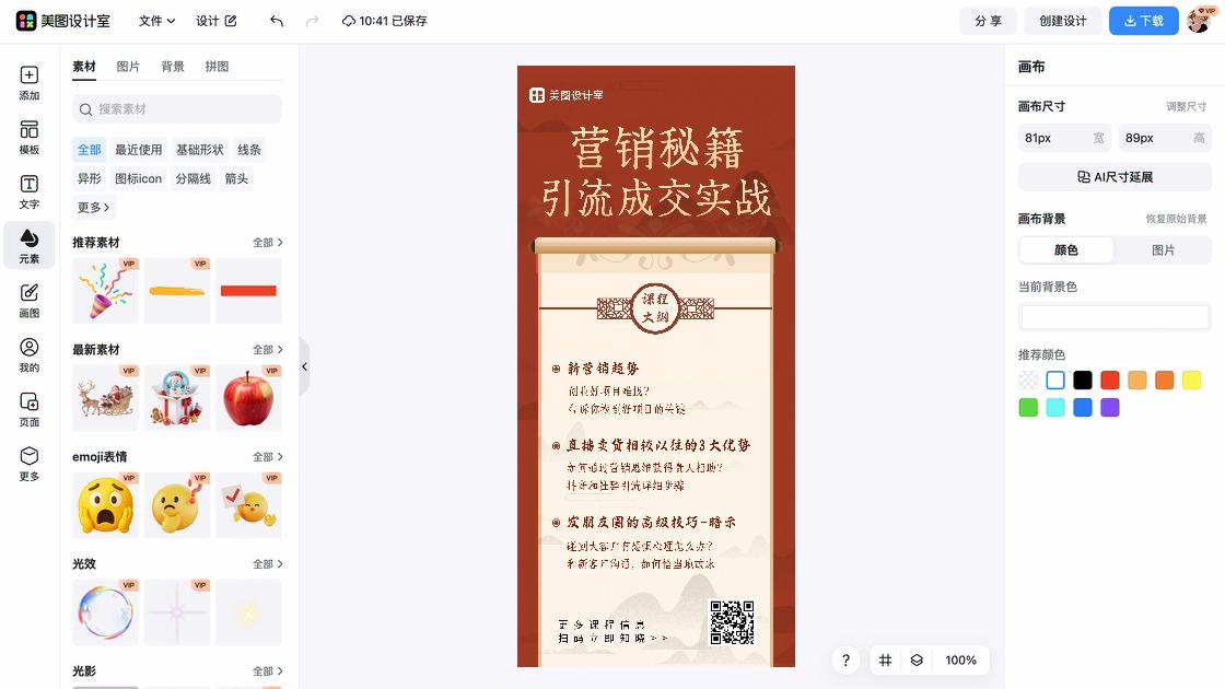 手办视觉营销