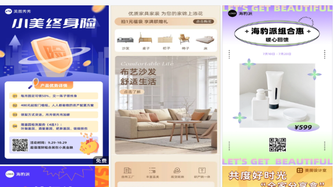 图片组合
