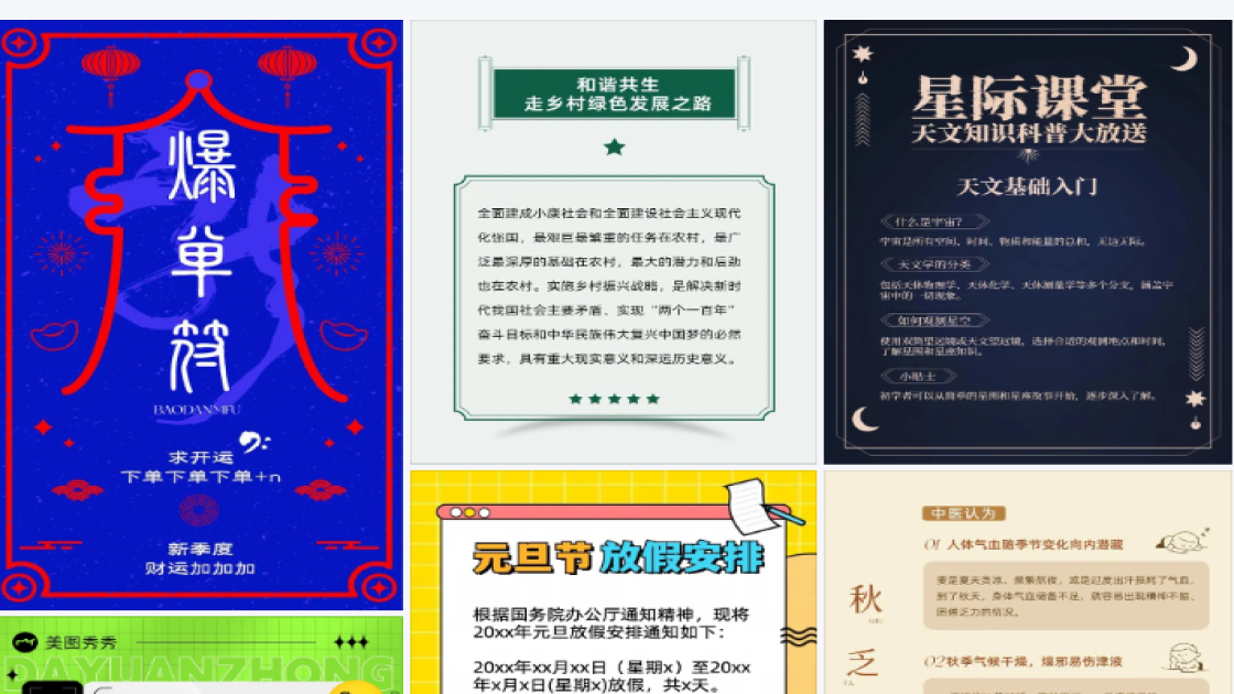 眼霜促销海报
