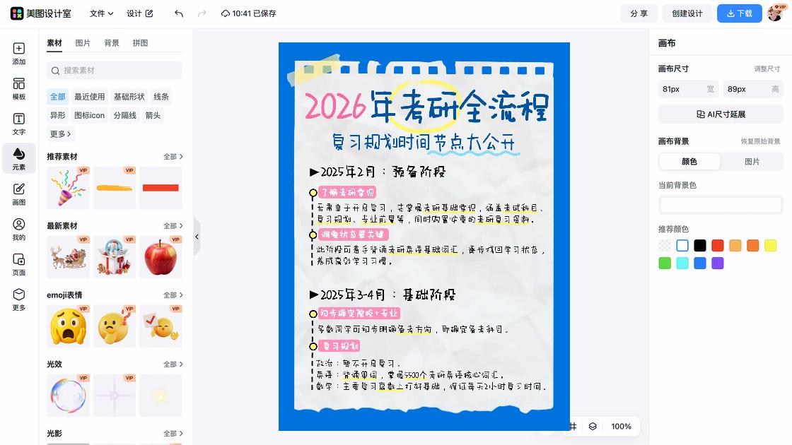 信纸信笺
