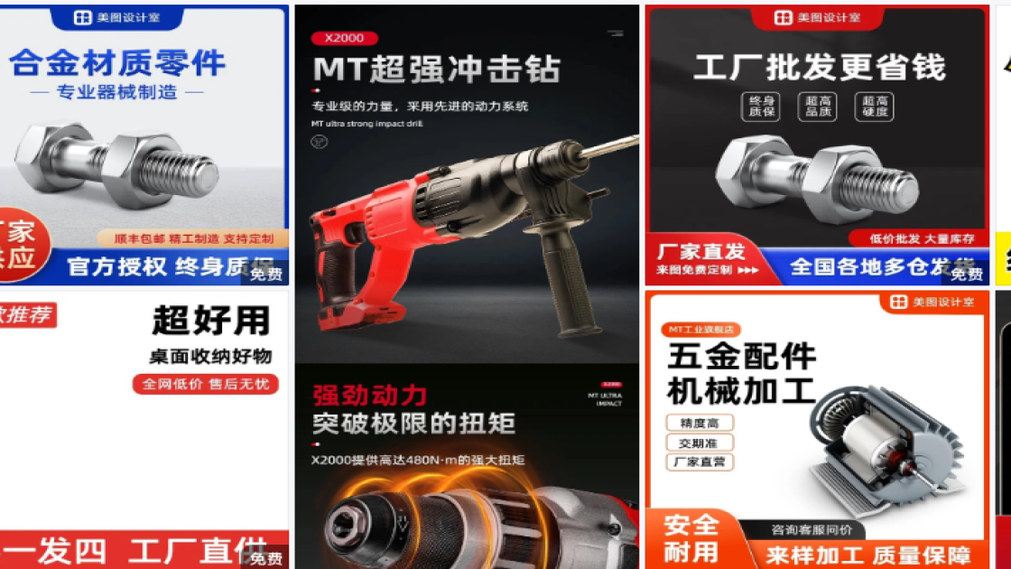 世界防治麻腮风日平面设计