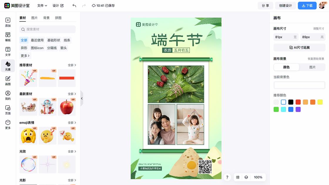端午节海报设计推荐