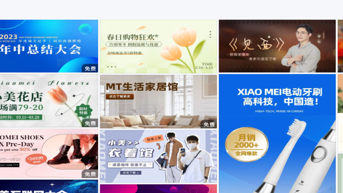 毛衣banner设计