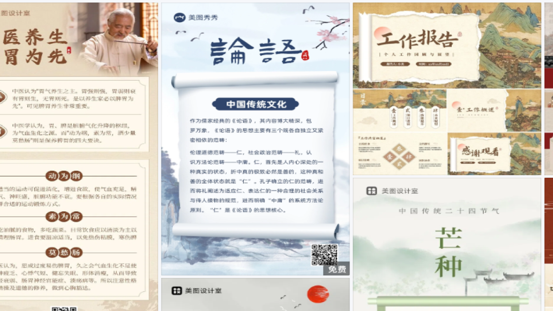 潮流服装详情页设计