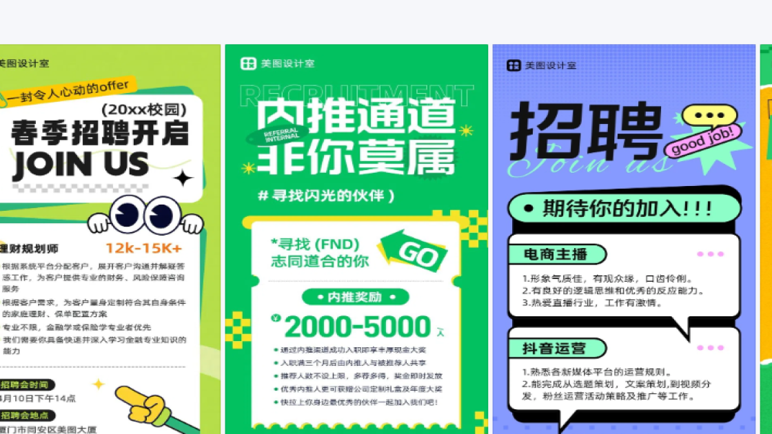 春招图案