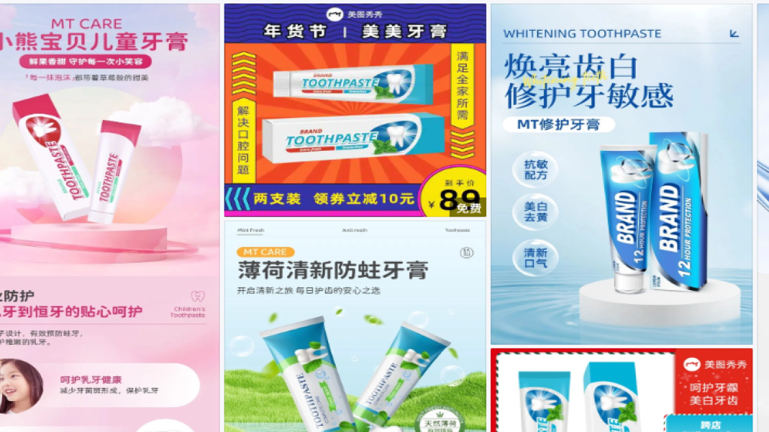 牙膏品牌主视觉