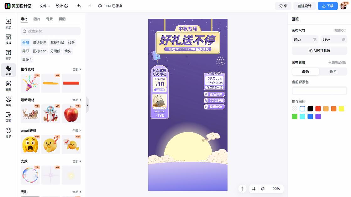 新款女鞋电商视觉图
