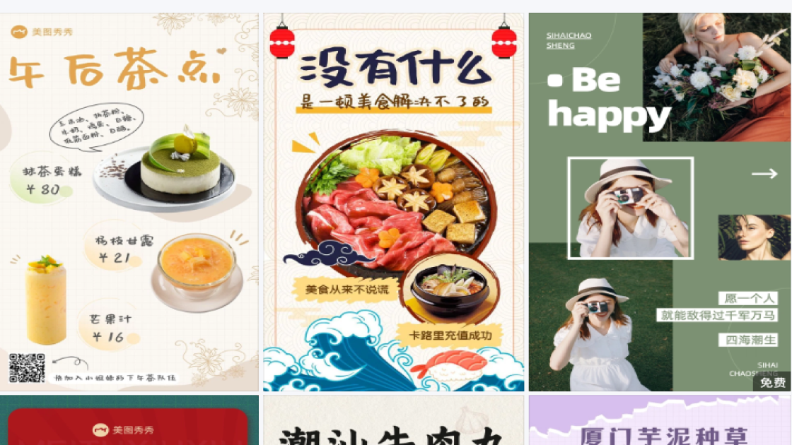 潮牌服饰素材