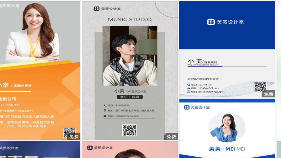 名片创意元素
