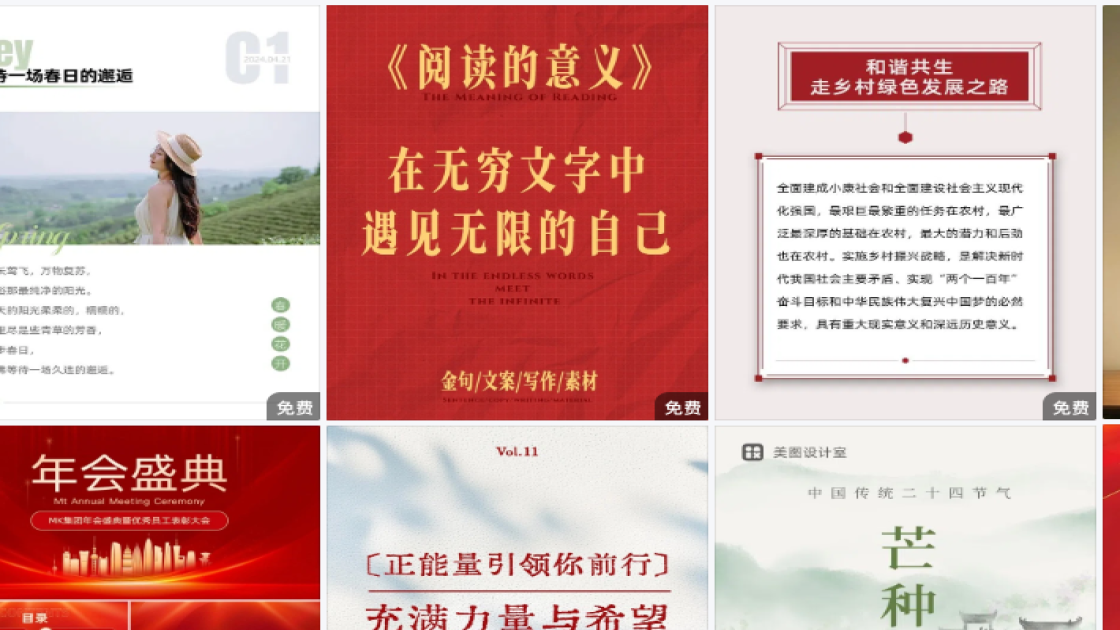 女装品牌详情页设计