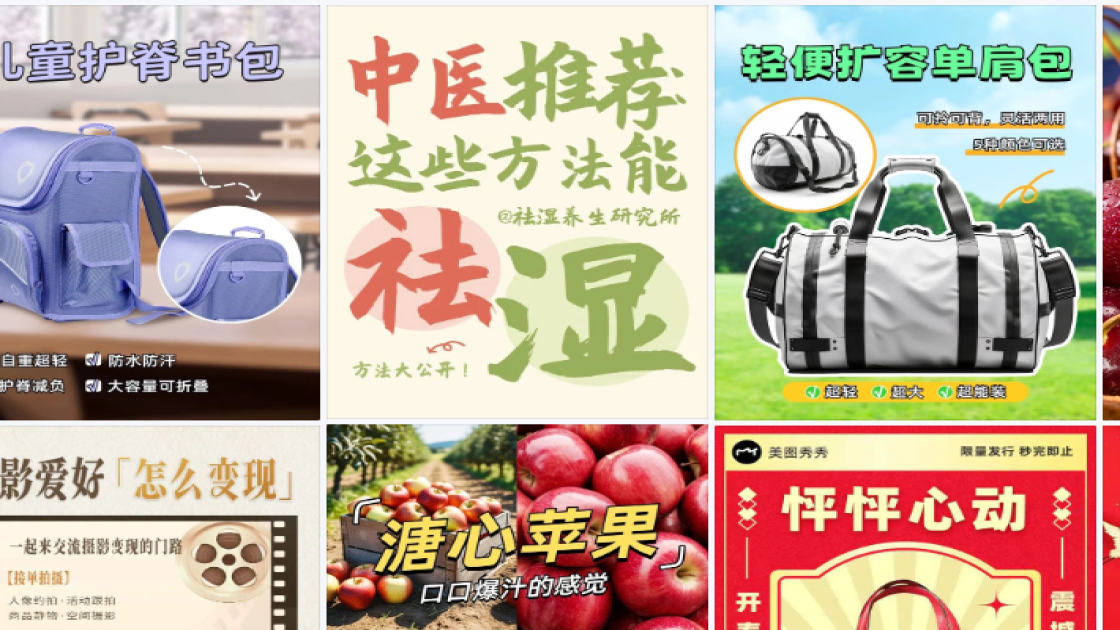 包包图文结合