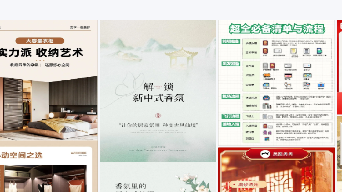 品牌男装产品图排版