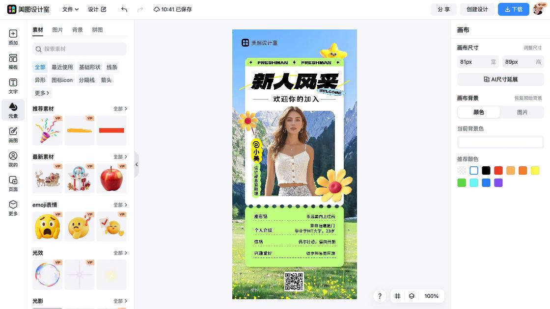 座右铭