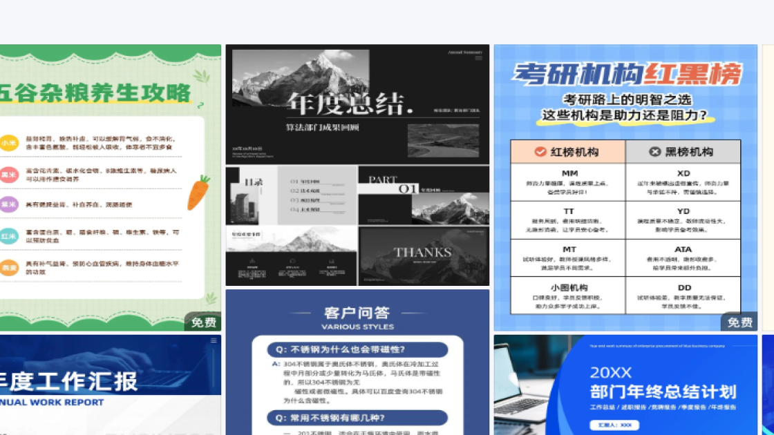 研讨会海报快速设计
