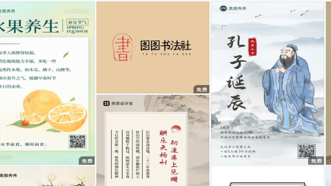 立秋广告设计